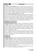 Энциклопедия народной медицины — фото, картинка — 13