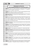 Энциклопедия народной медицины — фото, картинка — 14