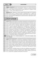 Энциклопедия народной медицины — фото, картинка — 15