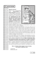 Энциклопедия народной медицины — фото, картинка — 3