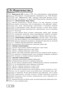 Энциклопедия народной медицины — фото, картинка — 4
