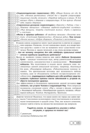 Энциклопедия народной медицины — фото, картинка — 5