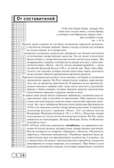 Энциклопедия народной медицины — фото, картинка — 6