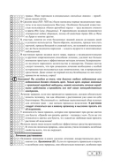 Энциклопедия народной медицины — фото, картинка — 7