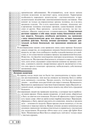 Энциклопедия народной медицины — фото, картинка — 8