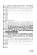 Энциклопедия народной медицины — фото, картинка — 9