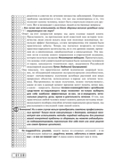 Энциклопедия народной медицины — фото, картинка — 10