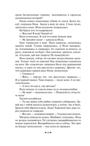 Пятая Салли — фото, картинка — 11