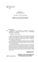 Пятая Салли — фото, картинка — 4