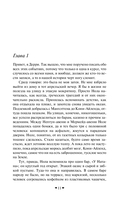 Пятая Салли — фото, картинка — 8