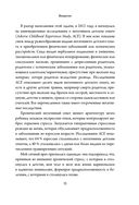 Осколки детских травм. Почему мы болеем и как это остановить — фото, картинка — 17