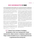 Берегите себя! 6 слагаемых здоровой и счастливой жизни — фото, картинка — 17