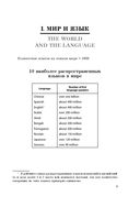 Современная английская грамматика в таблицах — фото, картинка — 9
