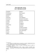 Современная английская грамматика в таблицах — фото, картинка — 10