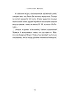 Как дела, дорогой Карл? Откровенные мемуары телохранителя Карла Лагерфельда — фото, картинка — 12