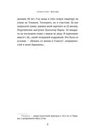 Как дела, дорогой Карл? Откровенные мемуары телохранителя Карла Лагерфельда — фото, картинка — 4