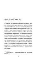 Как дела, дорогой Карл? Откровенные мемуары телохранителя Карла Лагерфельда — фото, картинка — 5