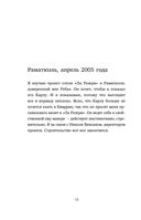 Как дела, дорогой Карл? Откровенные мемуары телохранителя Карла Лагерфельда — фото, картинка — 6