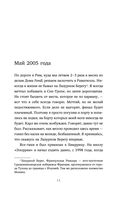 Как дела, дорогой Карл? Откровенные мемуары телохранителя Карла Лагерфельда — фото, картинка — 7