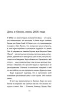 Как дела, дорогой Карл? Откровенные мемуары телохранителя Карла Лагерфельда — фото, картинка — 9