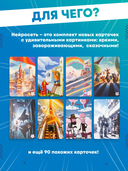 Имаджинариум. Нейросеть (дополнение; 18+) — фото, картинка — 12