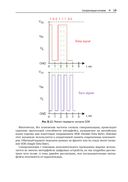 Реверс-инжиниринг встраиваемых систем — фото, картинка — 17