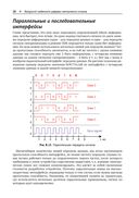 Реверс-инжиниринг встраиваемых систем — фото, картинка — 18