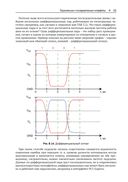 Реверс-инжиниринг встраиваемых систем — фото, картинка — 19