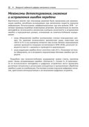 Реверс-инжиниринг встраиваемых систем — фото, картинка — 20