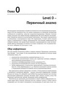 Реверс-инжиниринг встраиваемых систем — фото, картинка — 21
