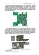 Реверс-инжиниринг встраиваемых систем — фото, картинка — 23