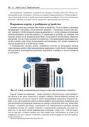 Реверс-инжиниринг встраиваемых систем — фото, картинка — 24