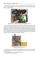 Реверс-инжиниринг встраиваемых систем — фото, картинка — 26