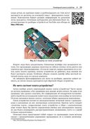 Реверс-инжиниринг встраиваемых систем — фото, картинка — 27