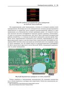 Реверс-инжиниринг встраиваемых систем — фото, картинка — 29