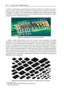 Реверс-инжиниринг встраиваемых систем — фото, картинка — 30