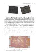 Реверс-инжиниринг встраиваемых систем — фото, картинка — 31