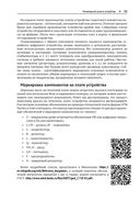 Реверс-инжиниринг встраиваемых систем — фото, картинка — 33