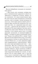 Дерзкие надежды Карабаса-Барабаса — фото, картинка — 17