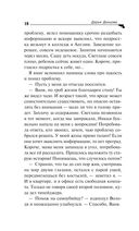 Дерзкие надежды Карабаса-Барабаса — фото, картинка — 18