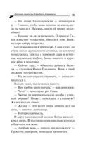 Дерзкие надежды Карабаса-Барабаса — фото, картинка — 19