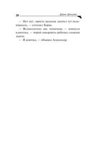 Дерзкие надежды Карабаса-Барабаса — фото, картинка — 20
