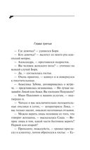Дерзкие надежды Карабаса-Барабаса — фото, картинка — 21
