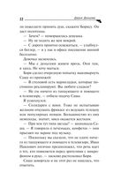 Дерзкие надежды Карабаса-Барабаса — фото, картинка — 22