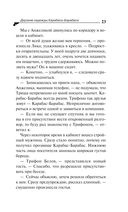 Дерзкие надежды Карабаса-Барабаса — фото, картинка — 23