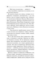 Дерзкие надежды Карабаса-Барабаса — фото, картинка — 24