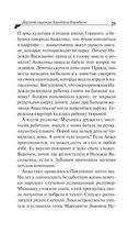Дерзкие надежды Карабаса-Барабаса — фото, картинка — 25