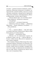 Дерзкие надежды Карабаса-Барабаса — фото, картинка — 28