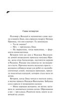 Дерзкие надежды Карабаса-Барабаса — фото, картинка — 29