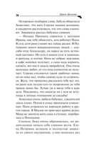Дерзкие надежды Карабаса-Барабаса — фото, картинка — 30